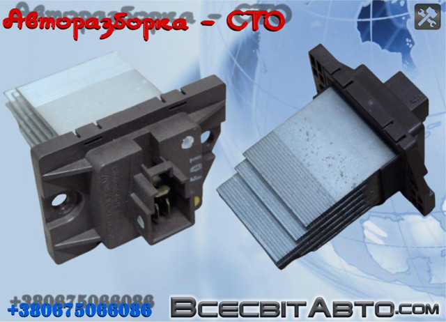 972351E000 Резистор печки купить Николаев