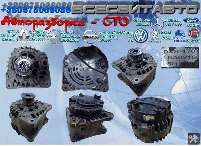 Автомобильный генератор 986045101 BOSCH