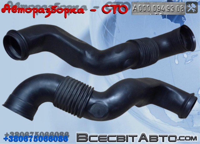 Воздухозаборник A0000949308 MERCEDES