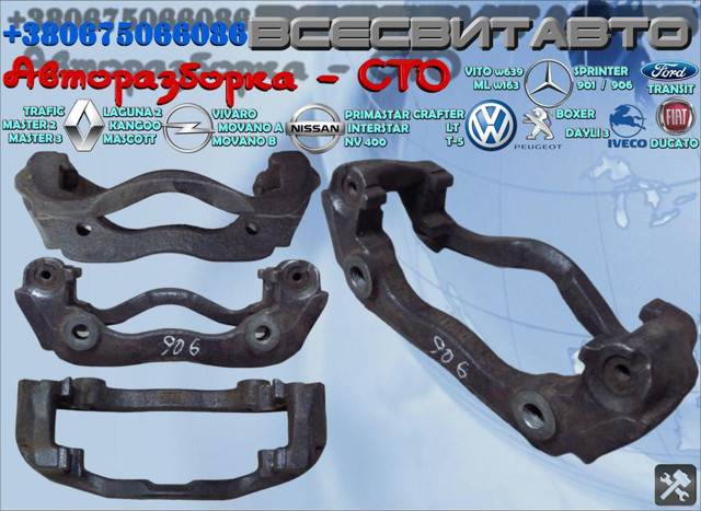 MERCEDES A0004207515 Скоба суппорта в наличии Хмельницкий