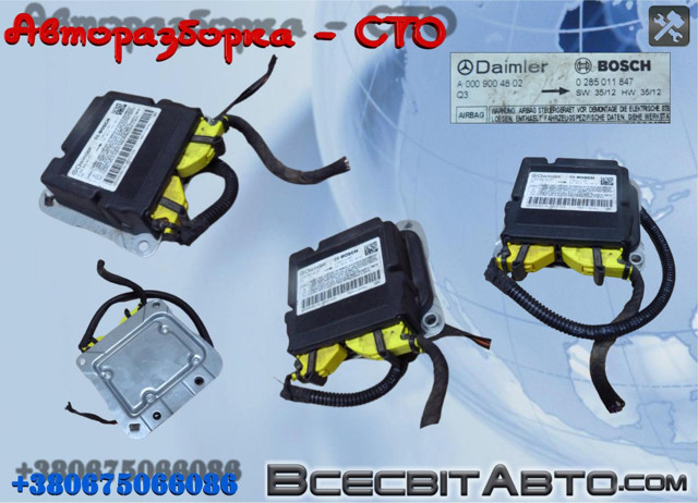 Модуль-процессор управления подушкой безопасности (ЭБУ AIRBAG) A0009004802 MERCEDES