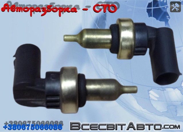 MERCEDES A0009050600 Датчик температуры охлаждающей жидкости в наличии Ровно