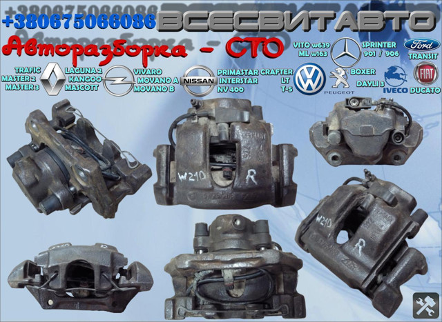A0014203083 MERCEDES Суппорт тормозной передний правый купить в Ровно