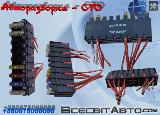 Блок реле и предохранителей A0025450901 MERCEDES