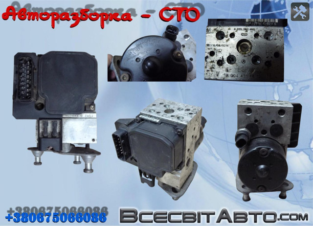 Гидроблок АБС A0044314812 MERCEDES