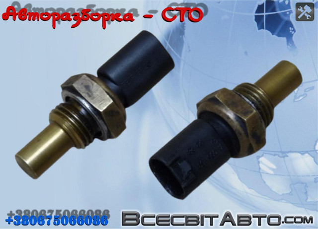 MERCEDES A0051532328 Датчик температуры топлива в наличии Полтава