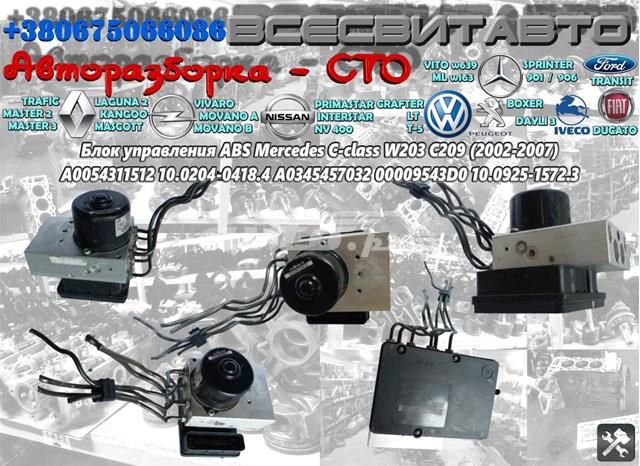 MERCEDES A0054311512 в наличии Полтава