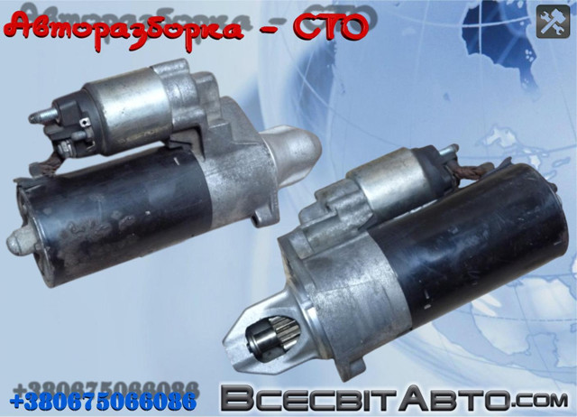 A0061516201 MERCEDES Стартер купить в Хмельницкий
