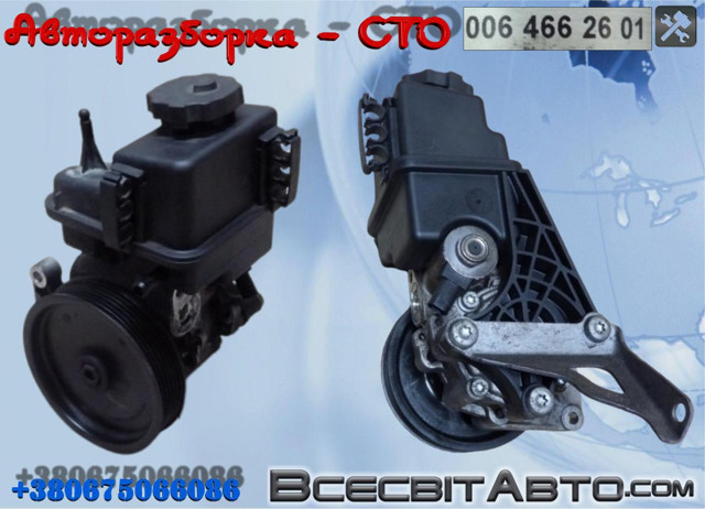 MERCEDES 0064662601 Насос гидроусилителя руля (ГУР) в наличии Черновцы
