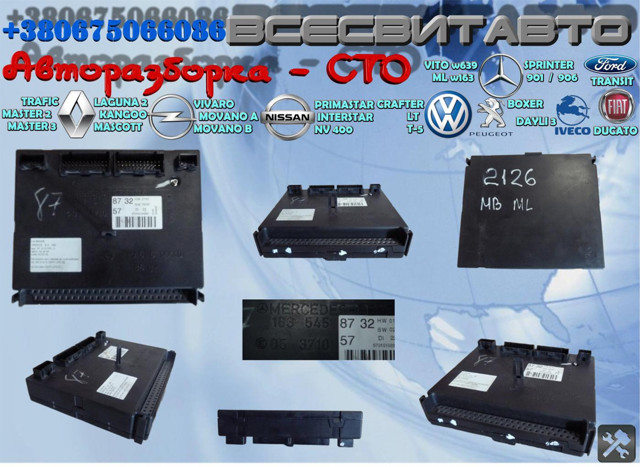 ЭБУ двигателем A1635458732 MERCEDES