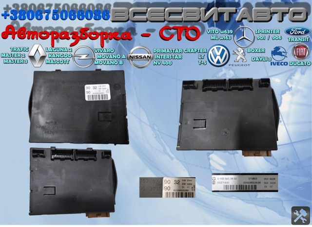Регулятор оборотов вентилятора, блок управления A1635459032 MERCEDES