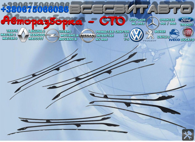 Рейлинг крыши левый A1638400124 MERCEDES