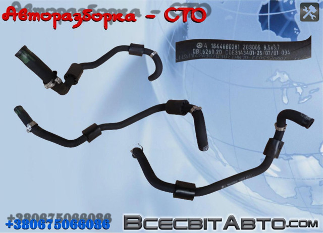 A1644660281 MERCEDES Шланг ГУР низкого давления, от радиатора к бачку купить в Чернигов