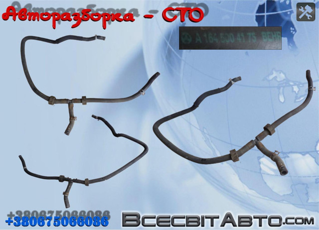 Водопроводная труба системы охлаждения A1645004175 MERCEDES