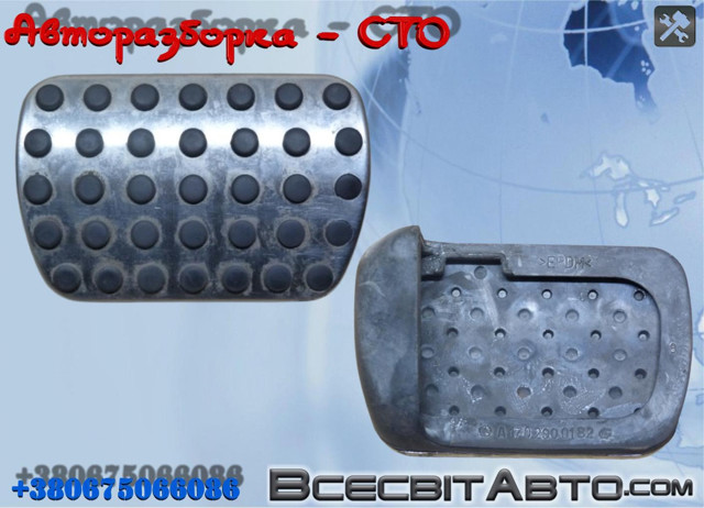 Накладка педали тормоза A1702900182 MERCEDES