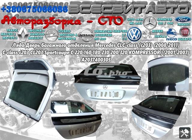 Задняя дверь A2037400305 MERCEDES