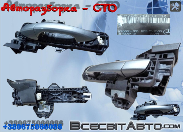 Замок задней двери, левой Мерседес-бенц Е