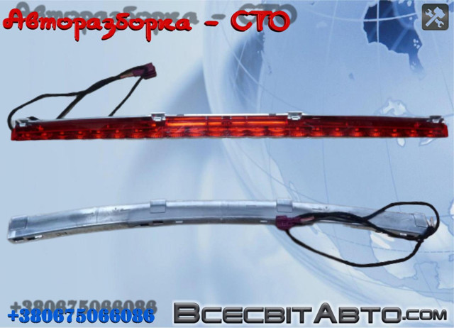 Дополнительный стоп-сигнал A2048200056 MERCEDES