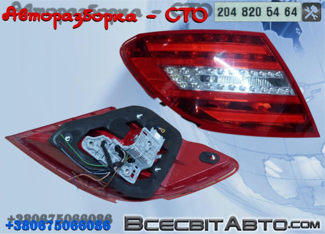 Левый стоп A2048205464 MERCEDES