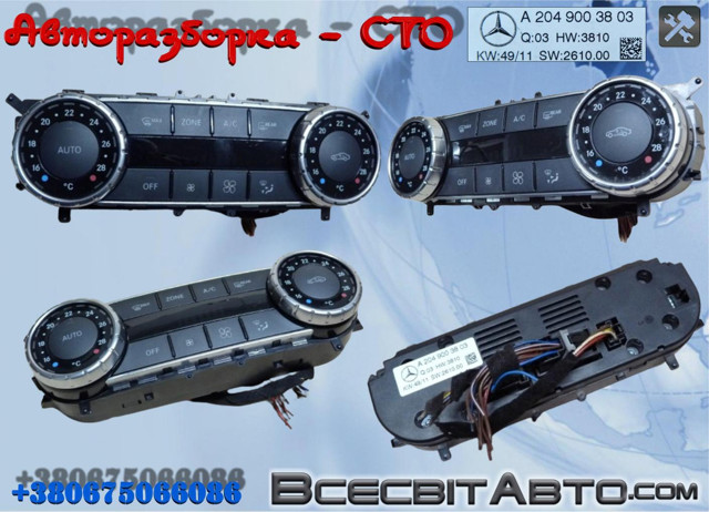 Регулятор вентилятора отопителя A2049003803 MERCEDES