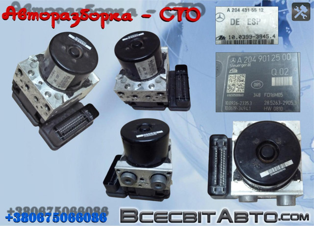 Система электронного управления АБС A2049012500 MERCEDES