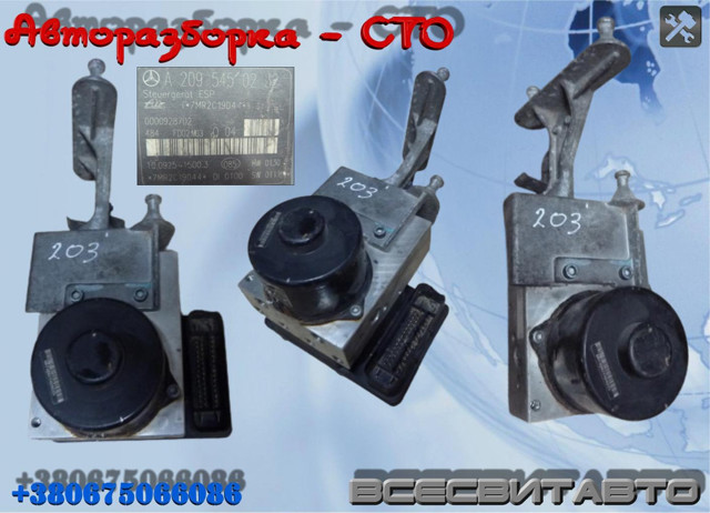 Блок управления АБС  A2095450232 MERCEDES