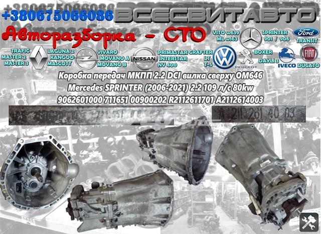 Корпус коробки передач АКПП/КПП A2112614003 MERCEDES