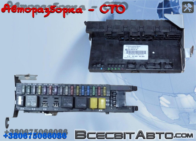 Блок управления сигналами SAM A2115456701 MERCEDES