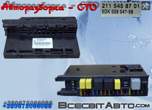 Блок управления сигналами SAM A2115458701 MERCEDES