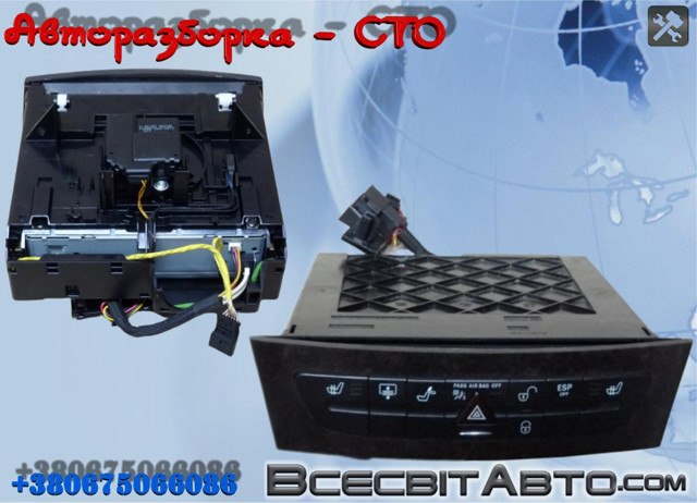 Кнопка аварийной сигнализации A2116800552 MERCEDES