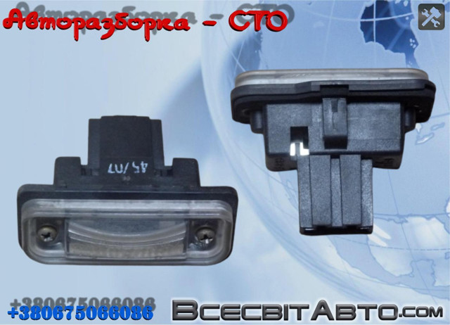 Фонарь освещения номерного знака A2118200756 MERCEDES