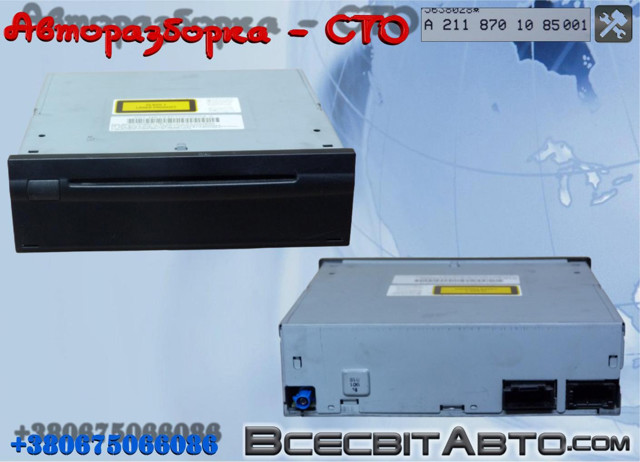 Блок управления мультимедийный A2118701085 MERCEDES