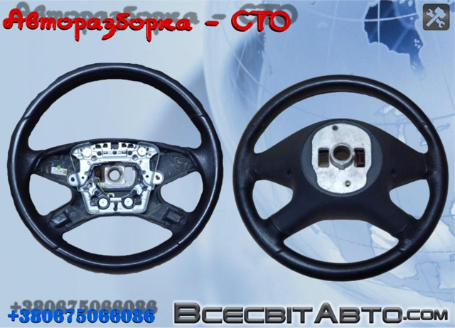 Руль A2124600303 MERCEDES