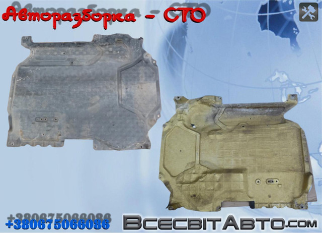 Защита двигателя задняя A2125202723 MERCEDES