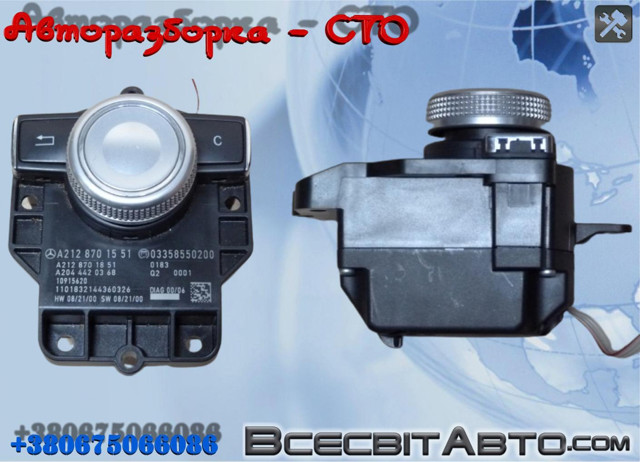 Многофункциональный джойстик управления A2128701551 MERCEDES