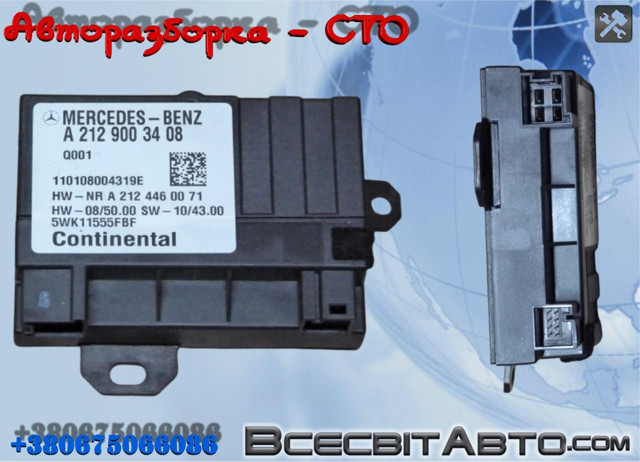 MERCEDES A2129003408 Модуль управления топливного насоса в наличии Тернополь
