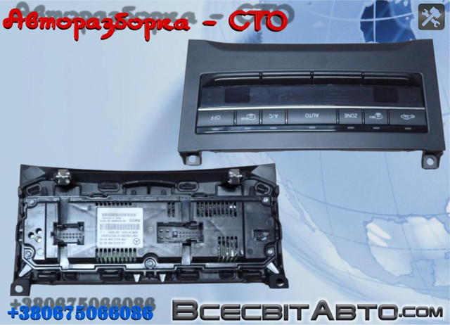 Блок управления режимами отопления кондиционирования A2129004525