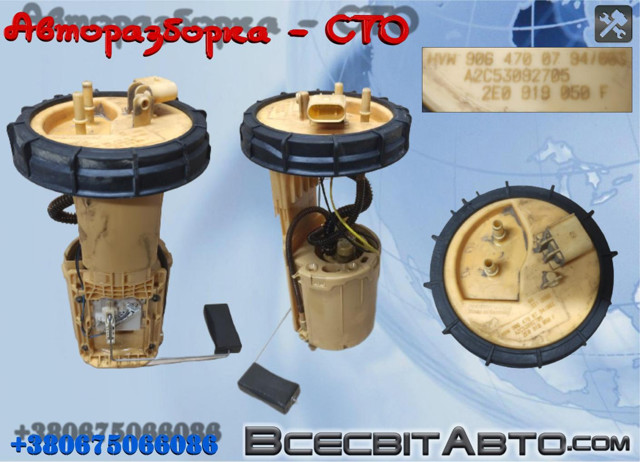 Насос погружной в баке Volkswagen Crafter 30-50