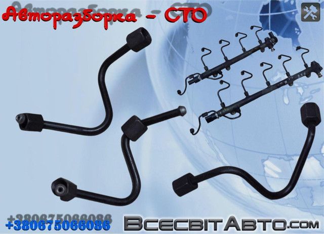 A6110700033 Трубка топливная форсунки 1-го цилиндра купить Тернополь