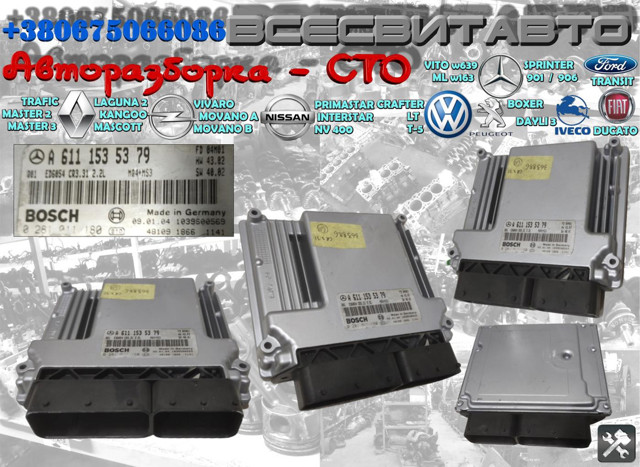 Модуль управления двигателем A6111535379 MERCEDES