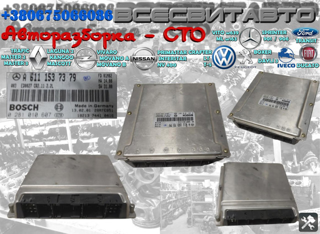 Электронный блок управления двигателем A6111537379 MERCEDES