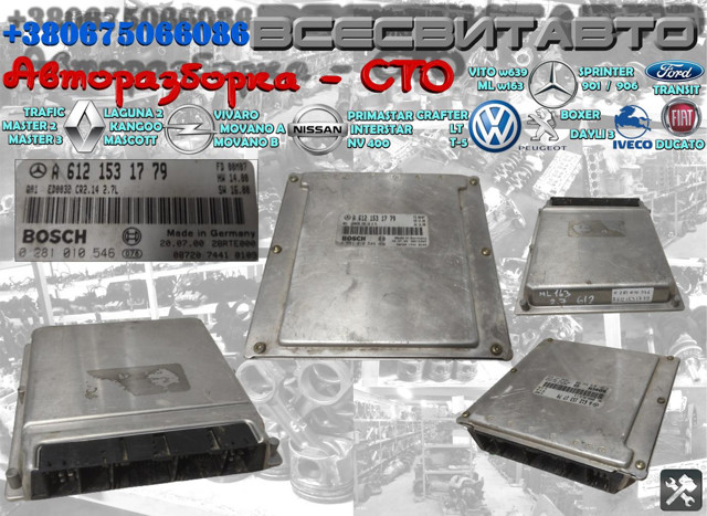 ЭБУ двигателем A6121531779 MERCEDES
