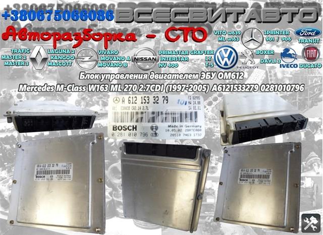 Компьютер двигателя A6121533279 MERCEDES