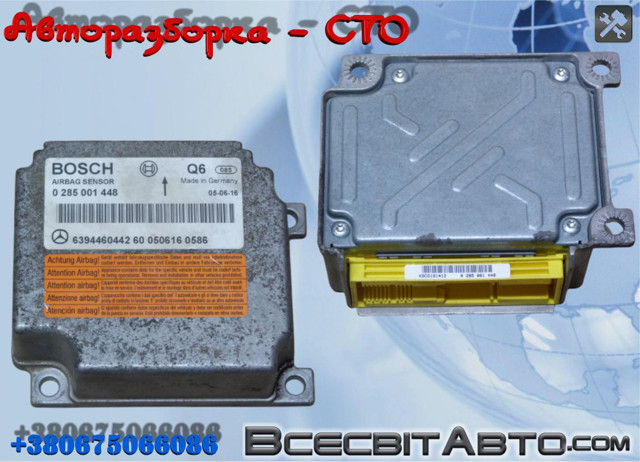 Модуль-процессор управления подушкой безопасности A6394460442 MERCEDES