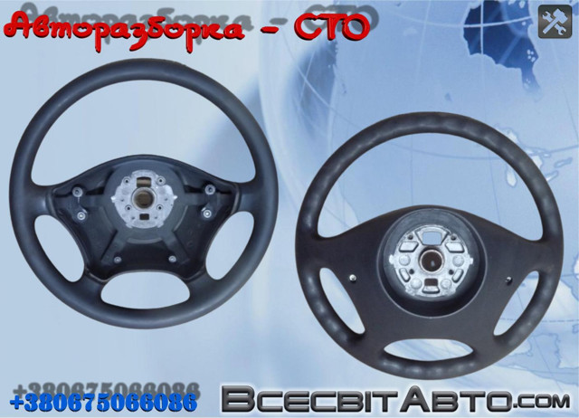 Руль A6394640001 MERCEDES