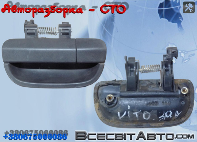 Ручка третьей двери, наружная A6397600659 MERCEDES