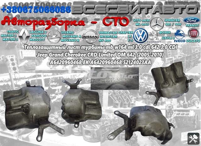 Защита (тепловой экран) турбины A6420960468 CHRYSLER