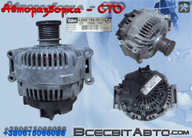 Генератор Mercedes ML/GLE