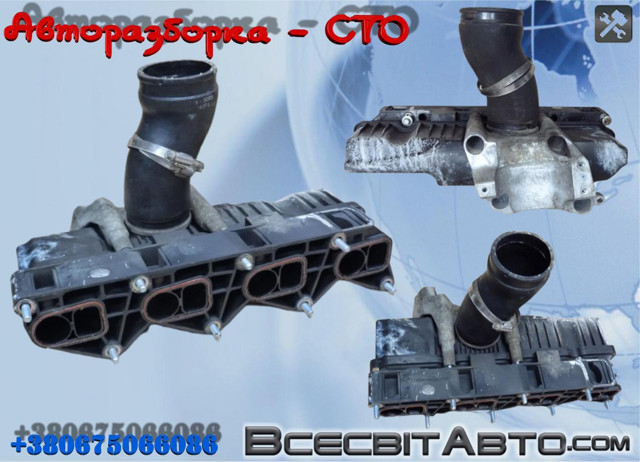 MERCEDES A6460900837 Коллектор впускной в наличии Полтава