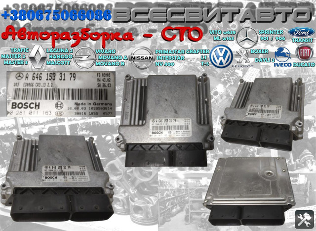 Модуль управления двигателем A6461533179 MERCEDES